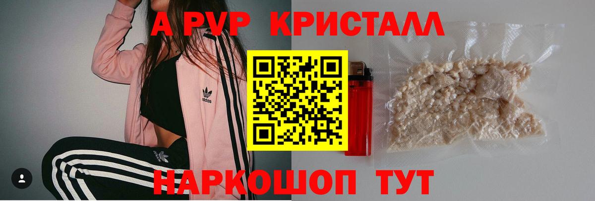 Альфа ПВП Соль Тутаев