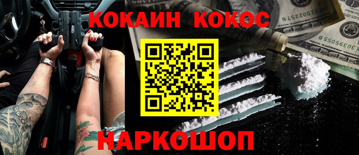 Cocaine Перу Тутаев