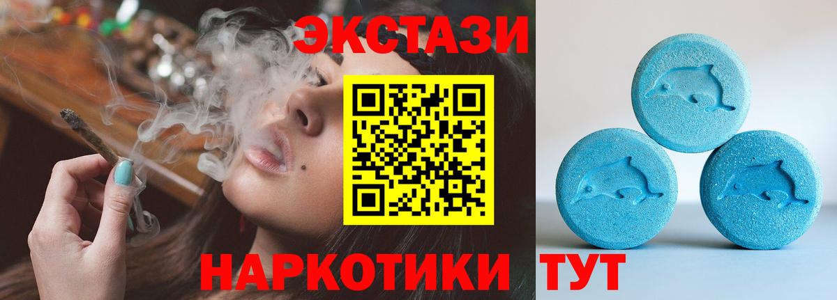 Тутаев  ЭКСТАЗИ  где можно купить   Экстази Дубай  Экстази Cube  Вход с VPN 