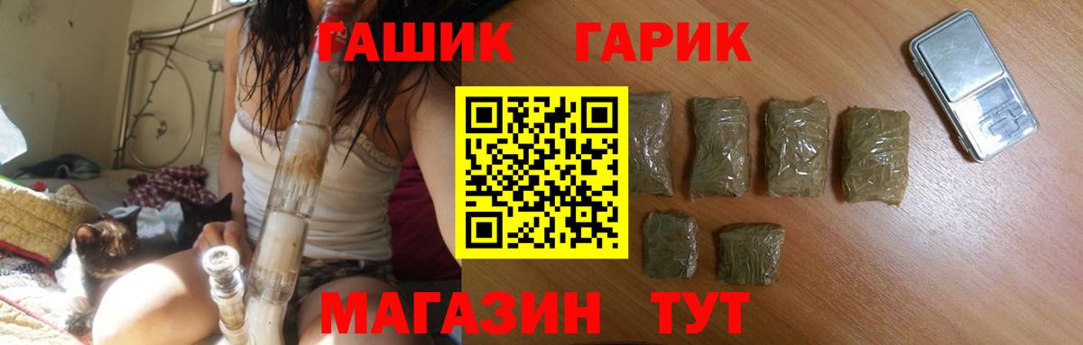 ГАШИШ  ГАШ 40% ТГК  купить наркоту  Вход с VPN  Гашиш Изолятор  Тутаев 