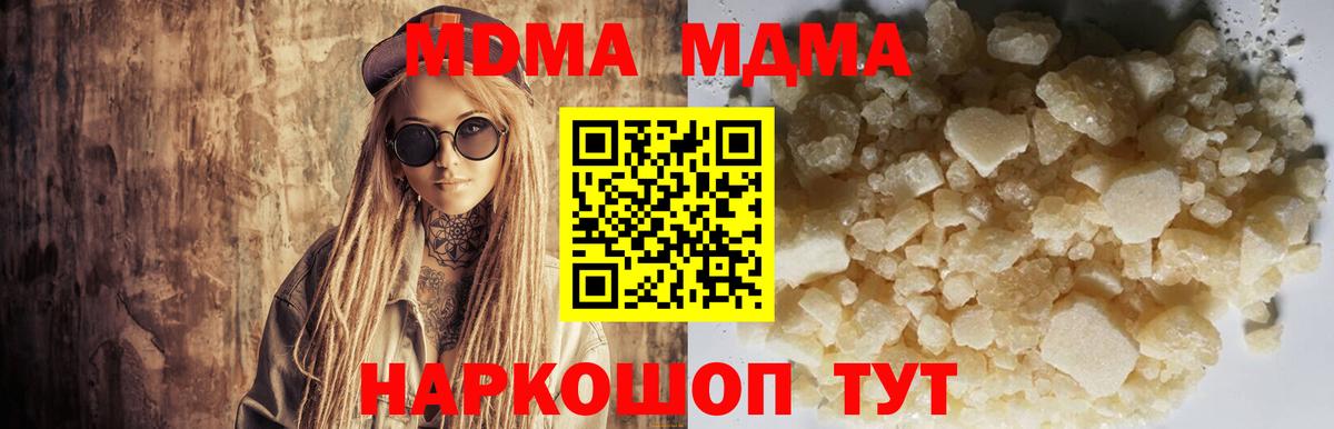Тутаев  MDMA молли  Вход с VPN  МДМА кристаллы 