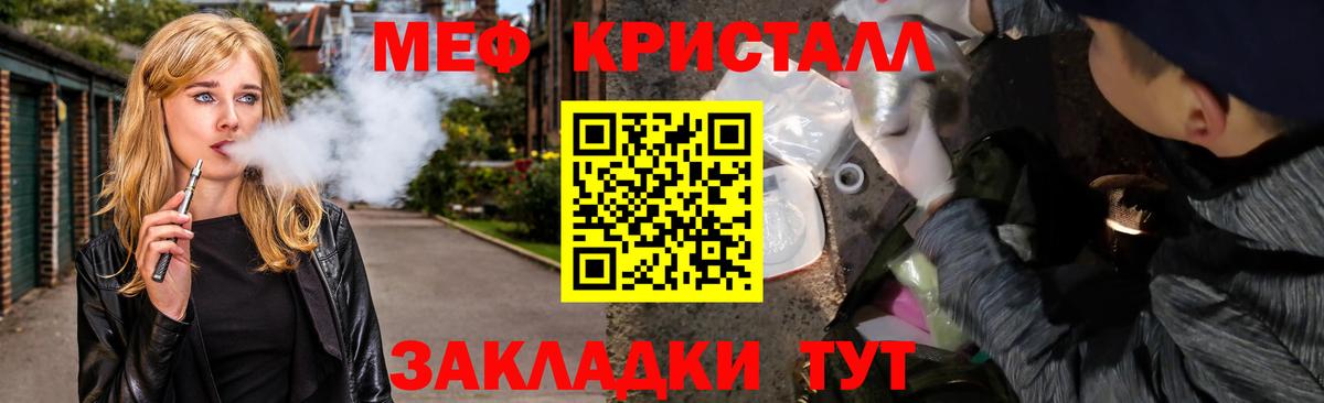 Меф мяу мяу кристаллы Тутаев