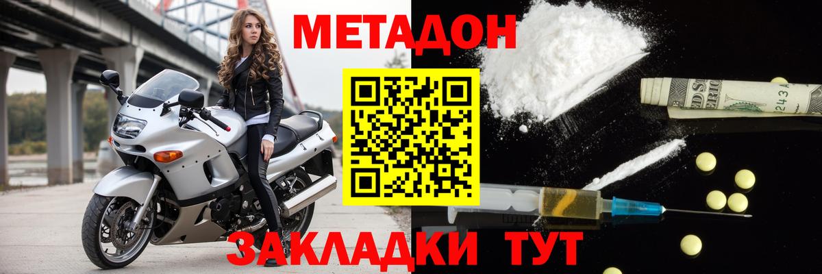 МЕТАДОН мёд Тутаев