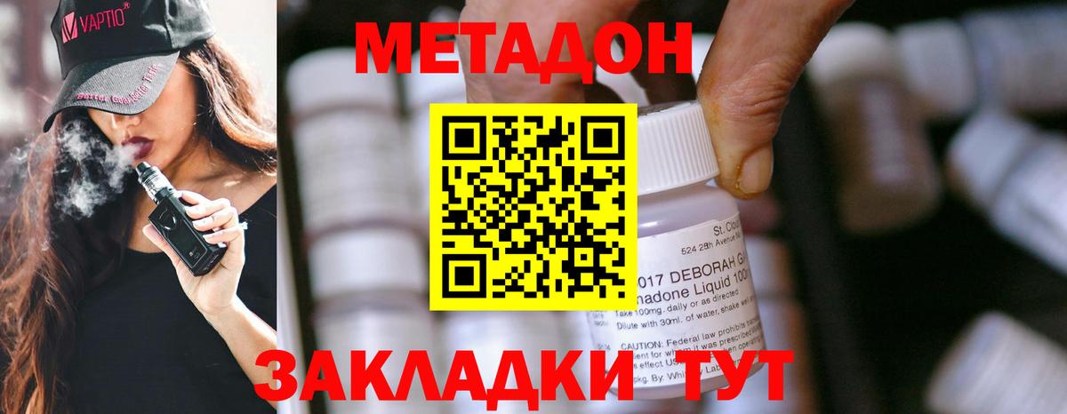 Тутаев  OMG сайт  Метадон кристалл  Вход с VPN  МЕТАДОН VHQ 
