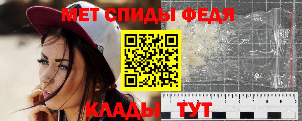 МЕТАМФЕТАМИН Декстрометамфетамин 99.9% Тутаев