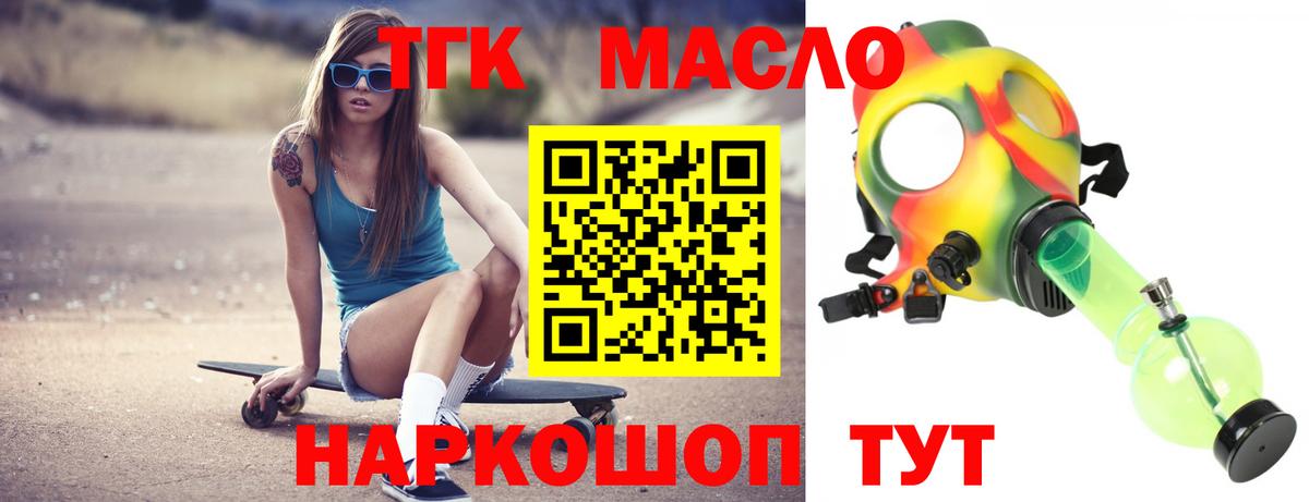 Дистиллят ТГК концентрат Тутаев