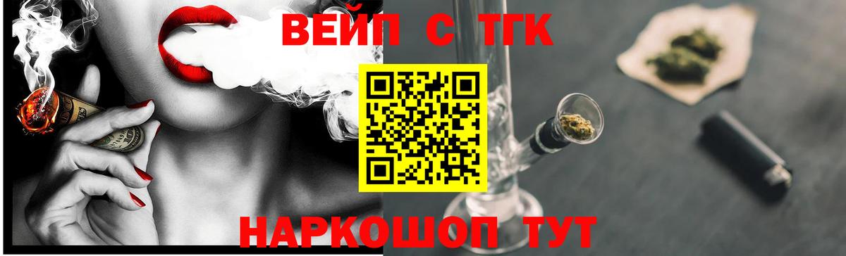 Дистиллят ТГК Wax  Вход с VPN  Тутаев  ТГК вейп 